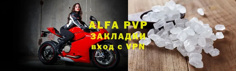 A-PVP кристаллы  Алейск 