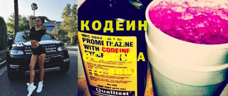 Codein Purple Drank  купить наркотики сайты  blacksprut tor  даркнет клад  Алейск 