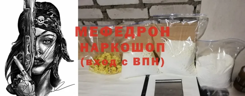 купить   Алейск  Меф VHQ 